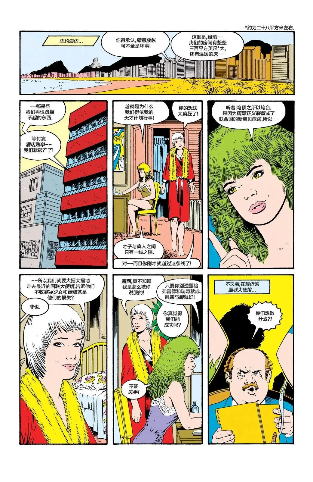 第12卷 第8页