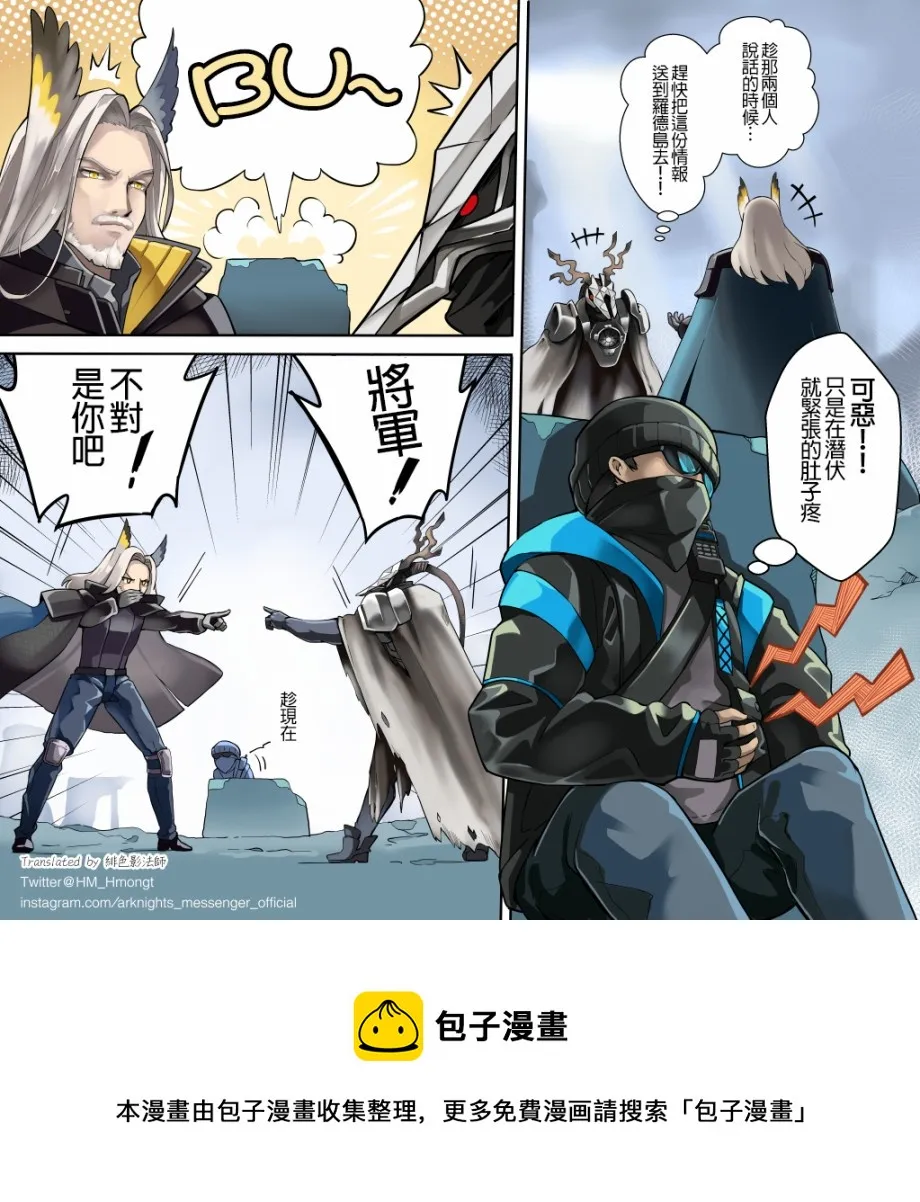战地秘闻系列：无名氏的战争 第1页