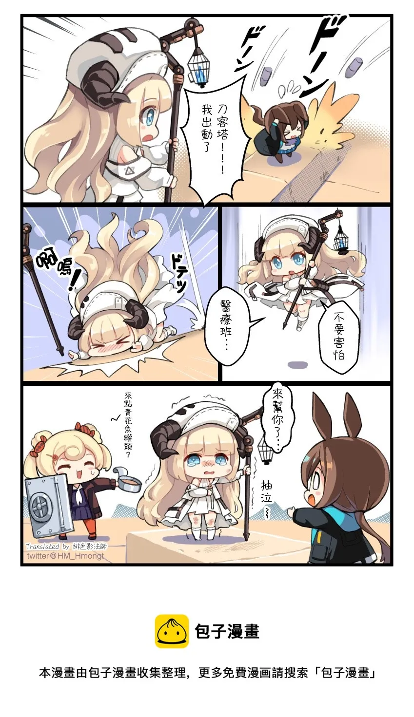 夜嘤说嘤 第1页