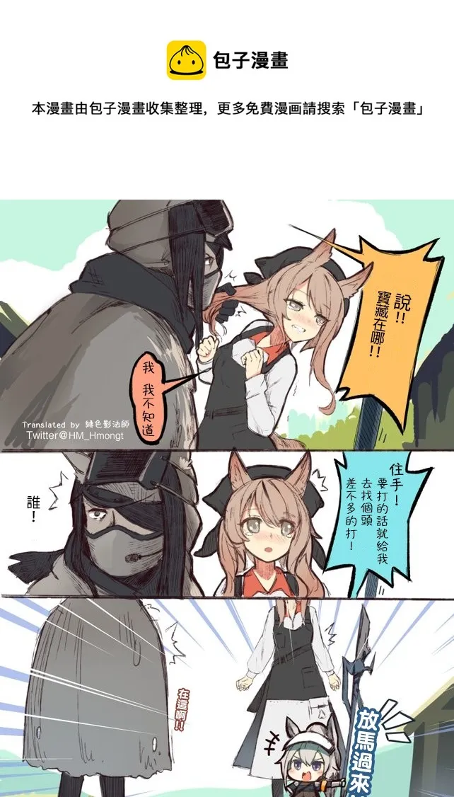 迷你马&挖掘机 第1页