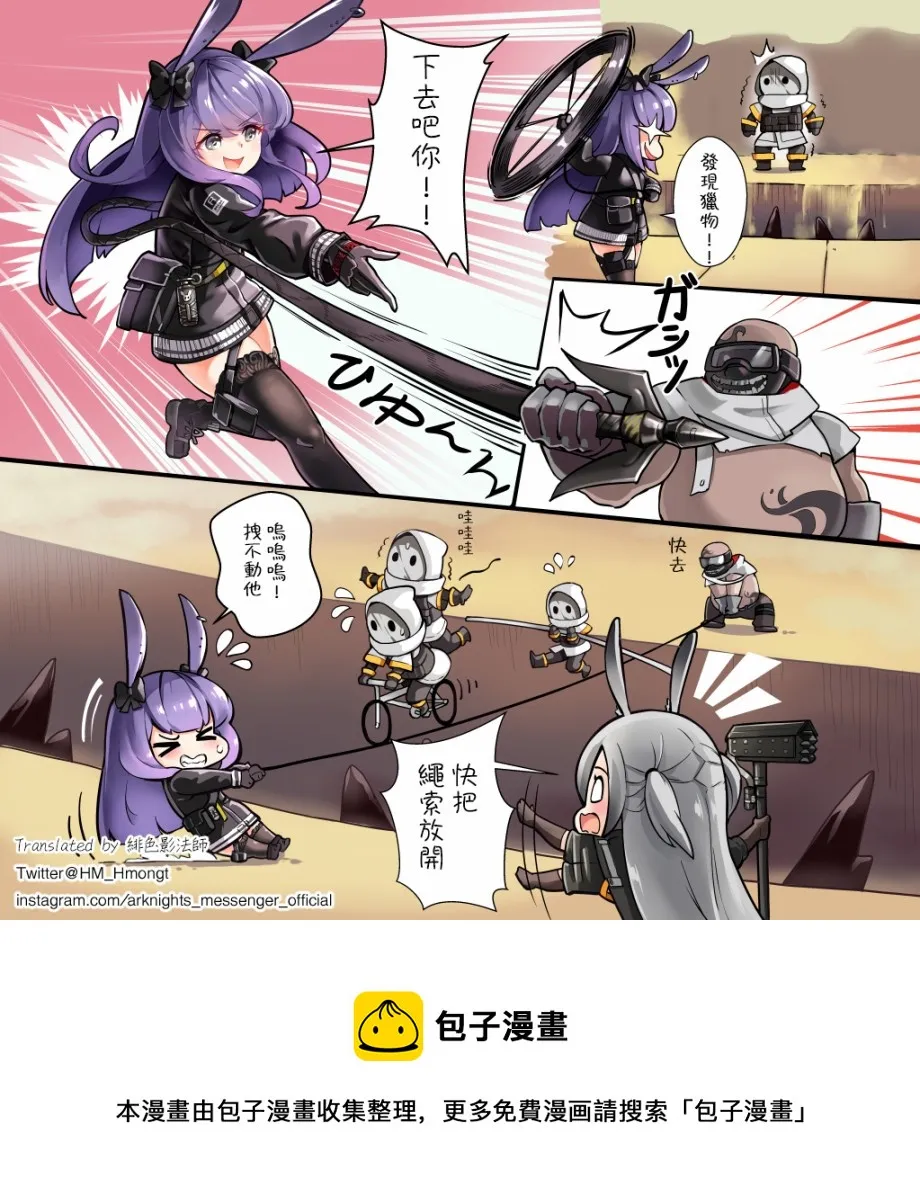 暗锁VS肥宅 第1页