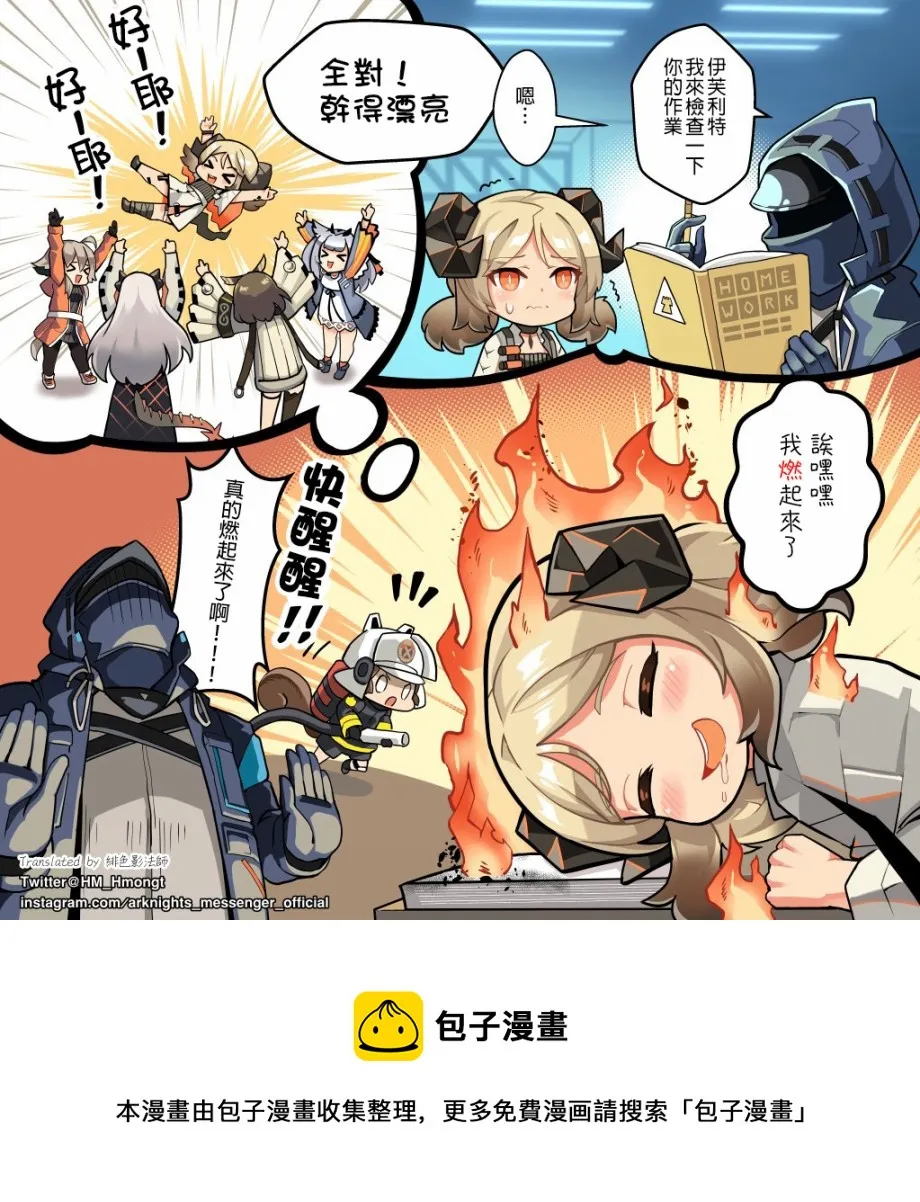战地秘闻系列：课后作业 第1页