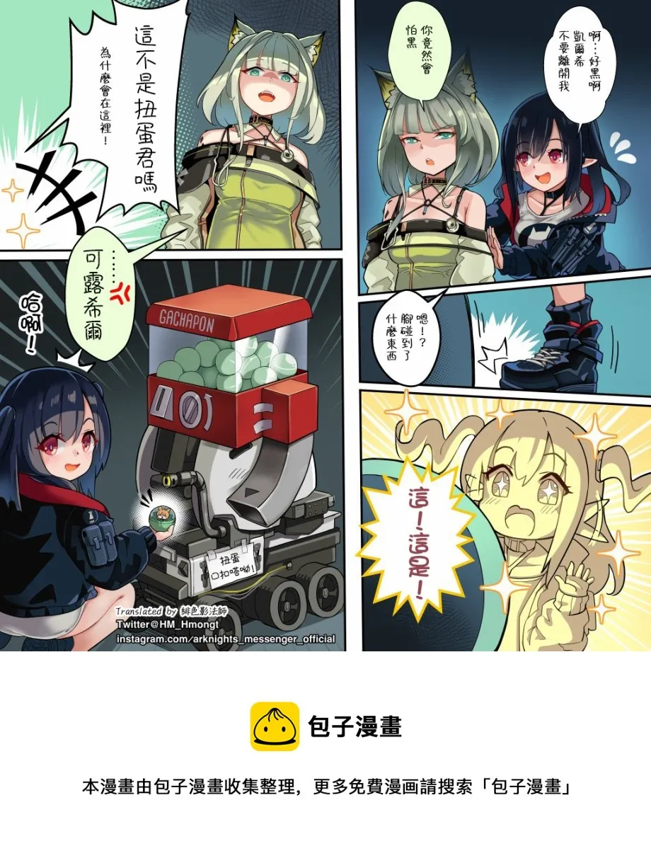 战地秘闻系列：和光同尘 第1页