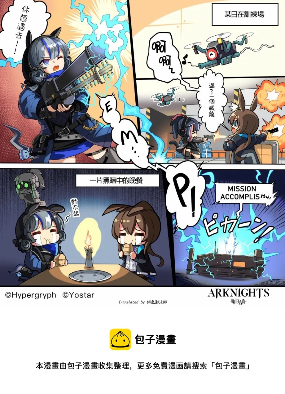 室内放炮的后果 第1页