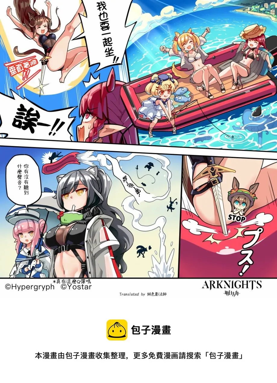 火蓝之心系列：天火起飞(迫真) 第1页