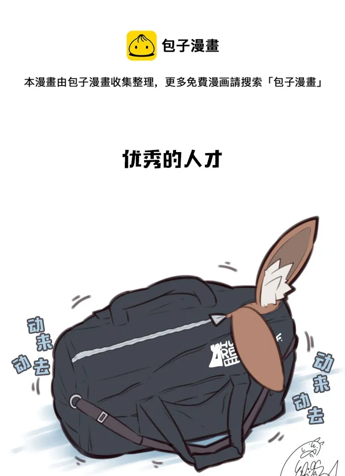 干员寻访 第1页