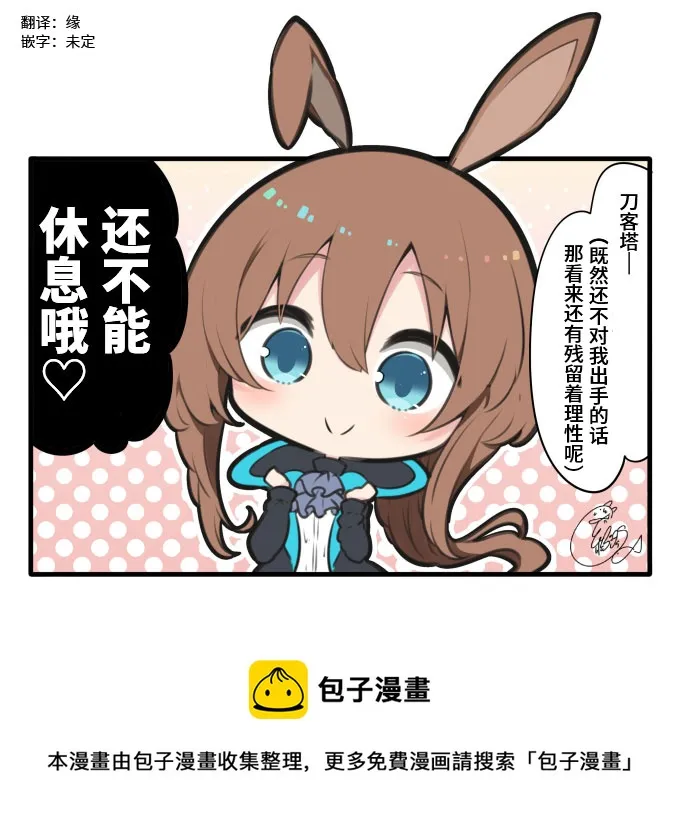 第6话 刀客塔 第1页