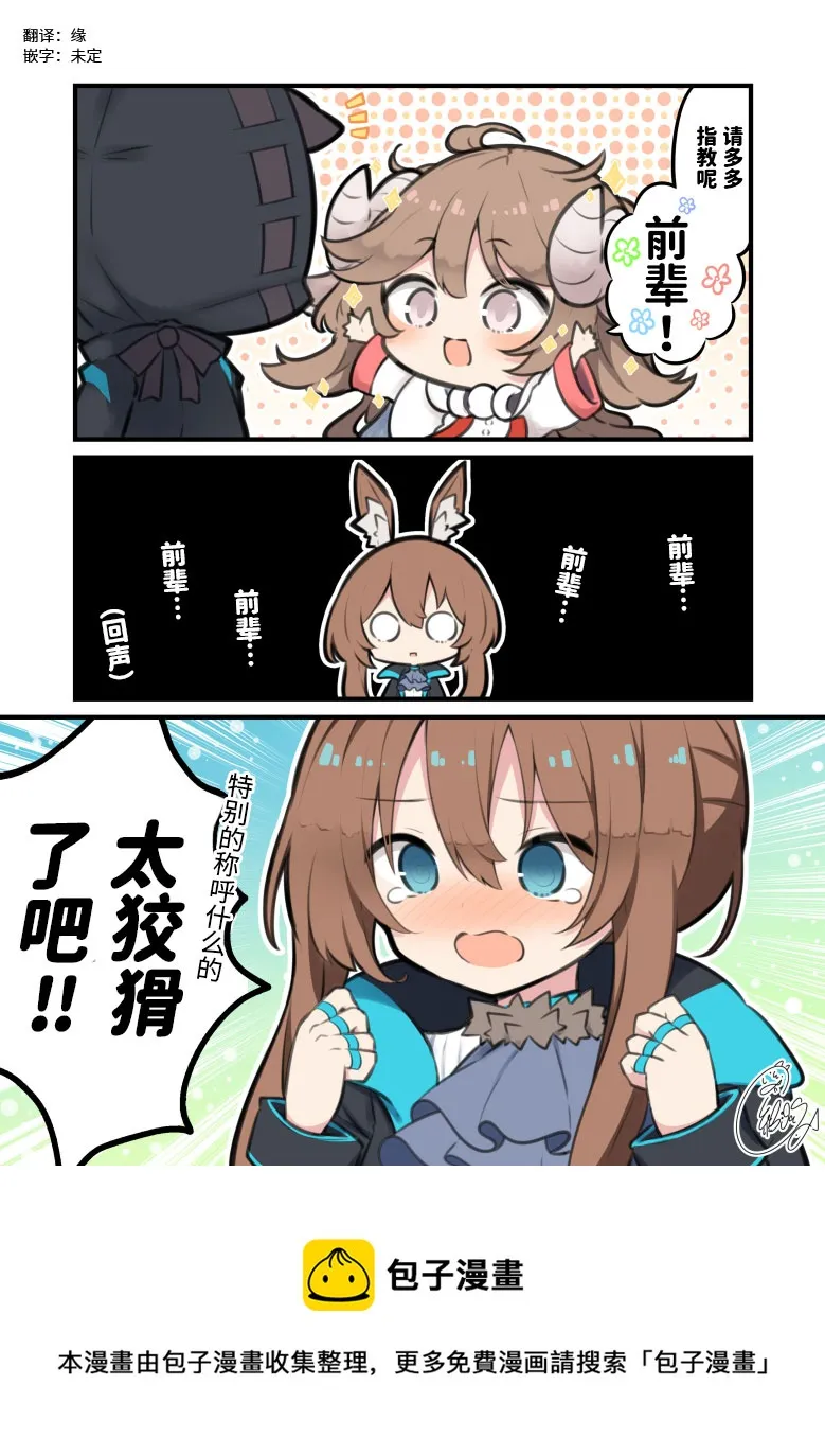 第7话 称呼 第1页