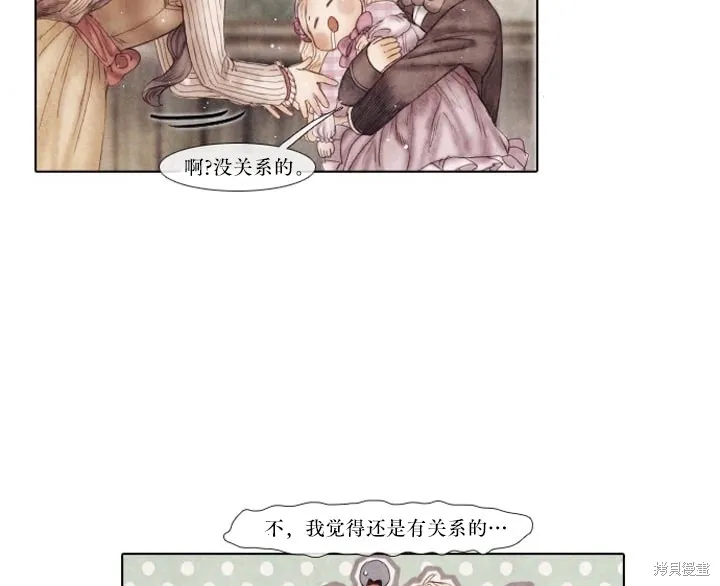 番外 第31页