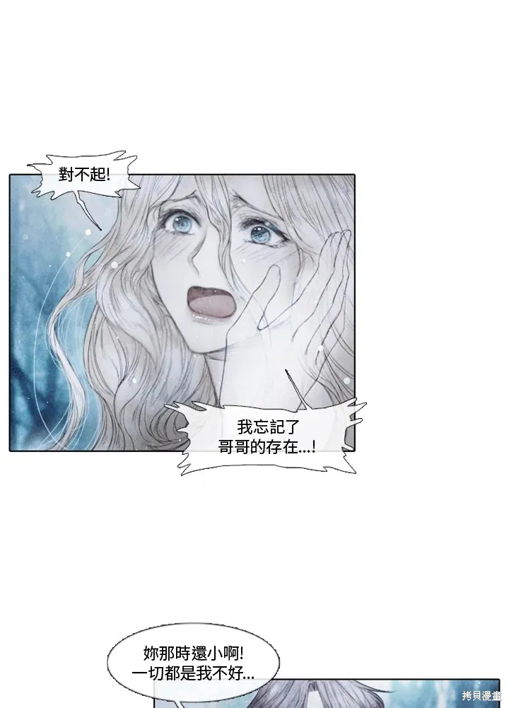 第69话 第3页