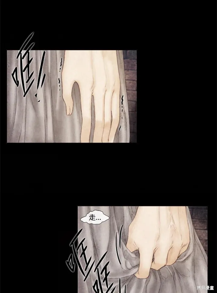 第66话 第6页