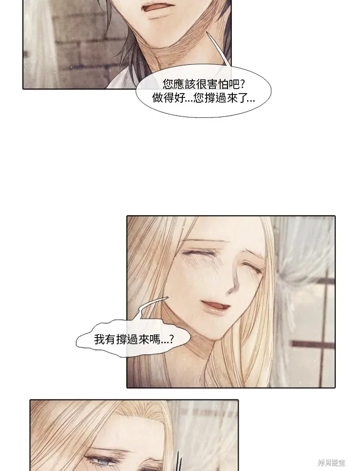 第66话 第32页