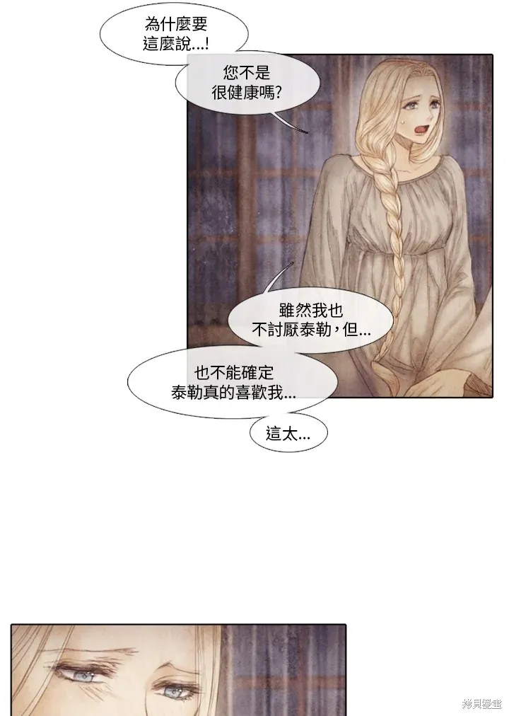 第65话 第17页