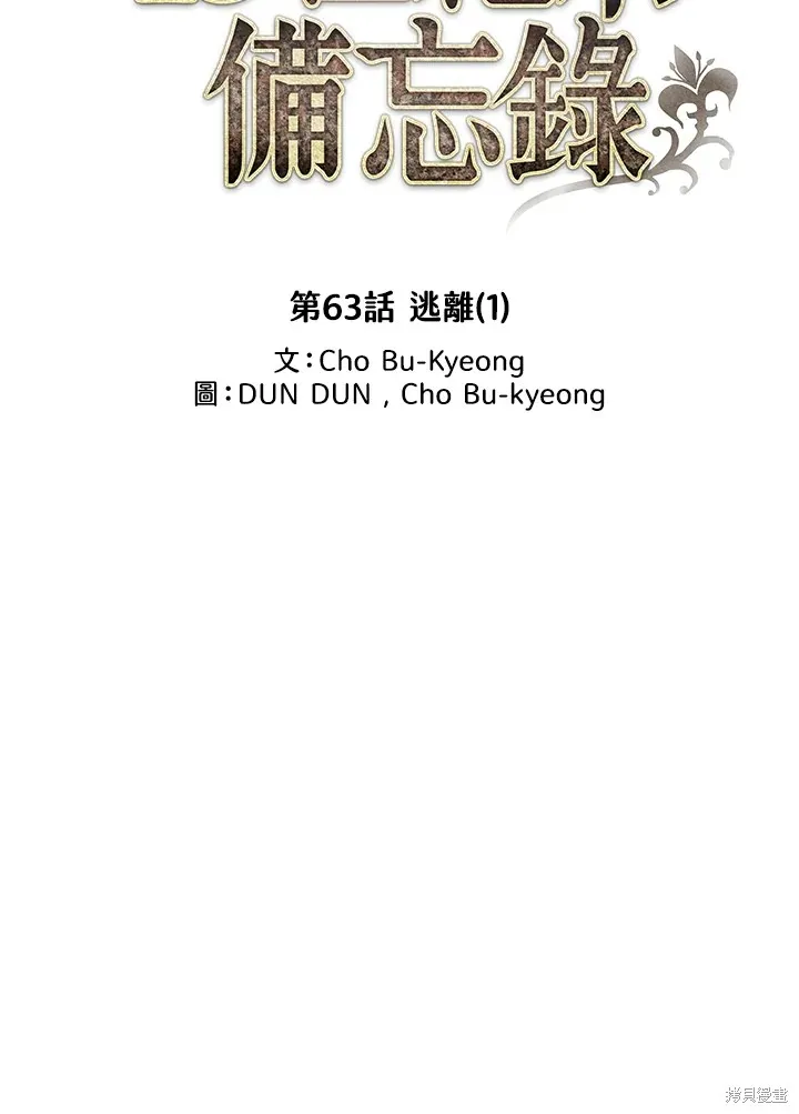 第63话 第2页