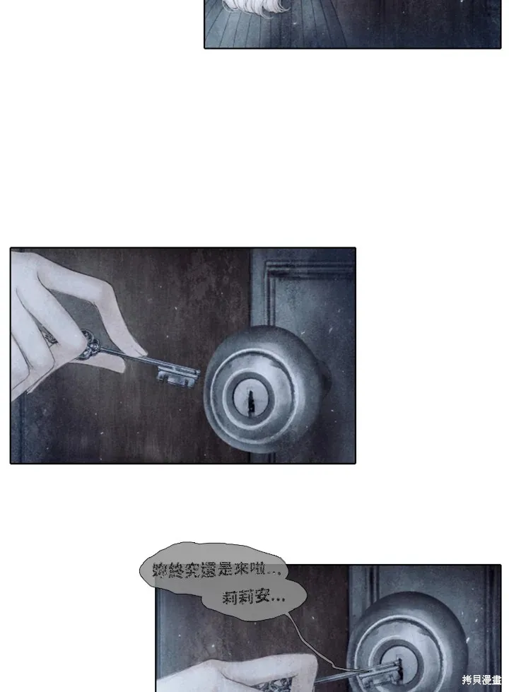 第62话 第2页