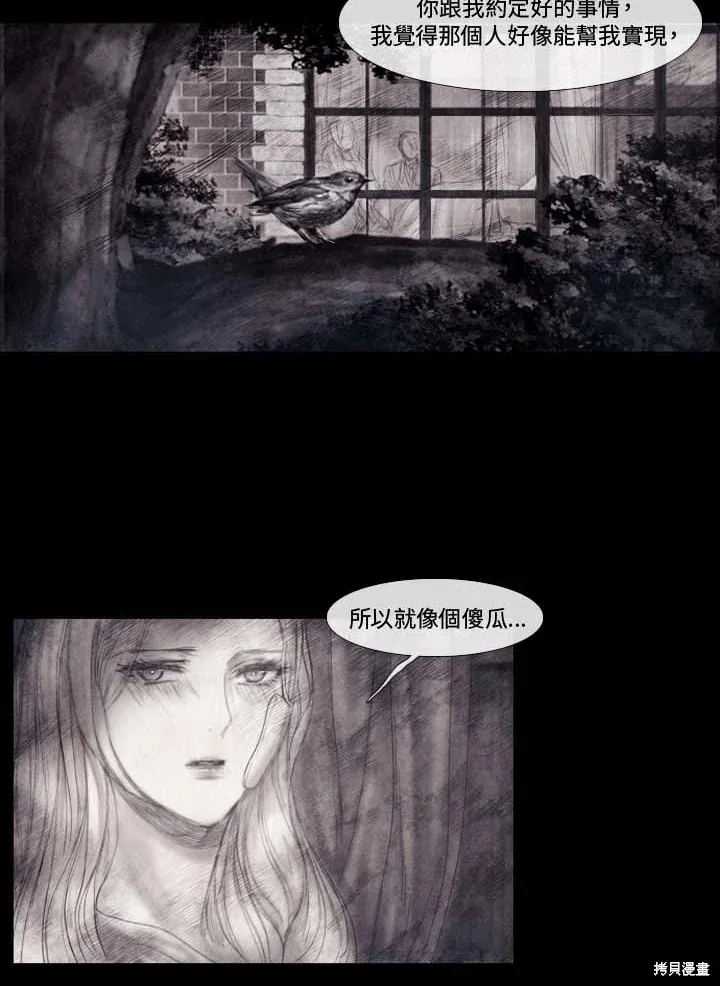 第61话 第31页