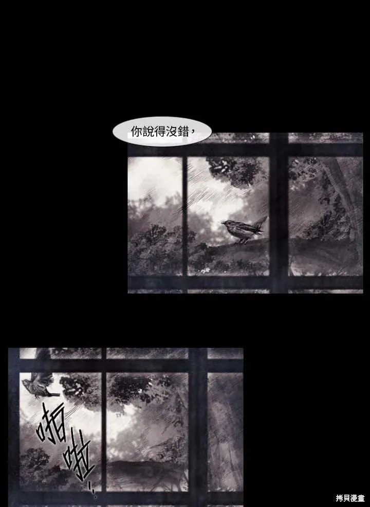 第61话 第32页
