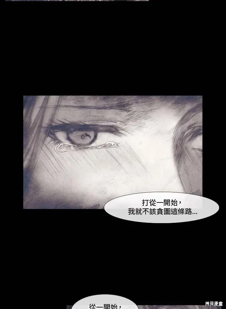 第61话 第33页