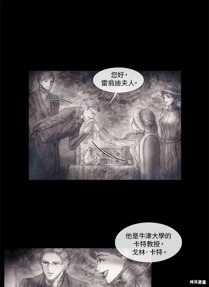 第59话 第16页