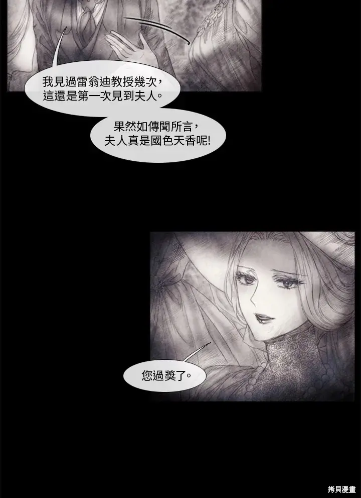 第59话 第17页
