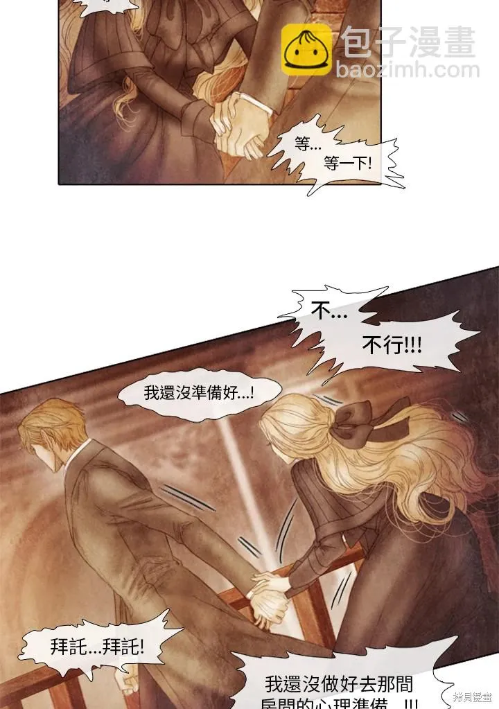 第58话 第3页