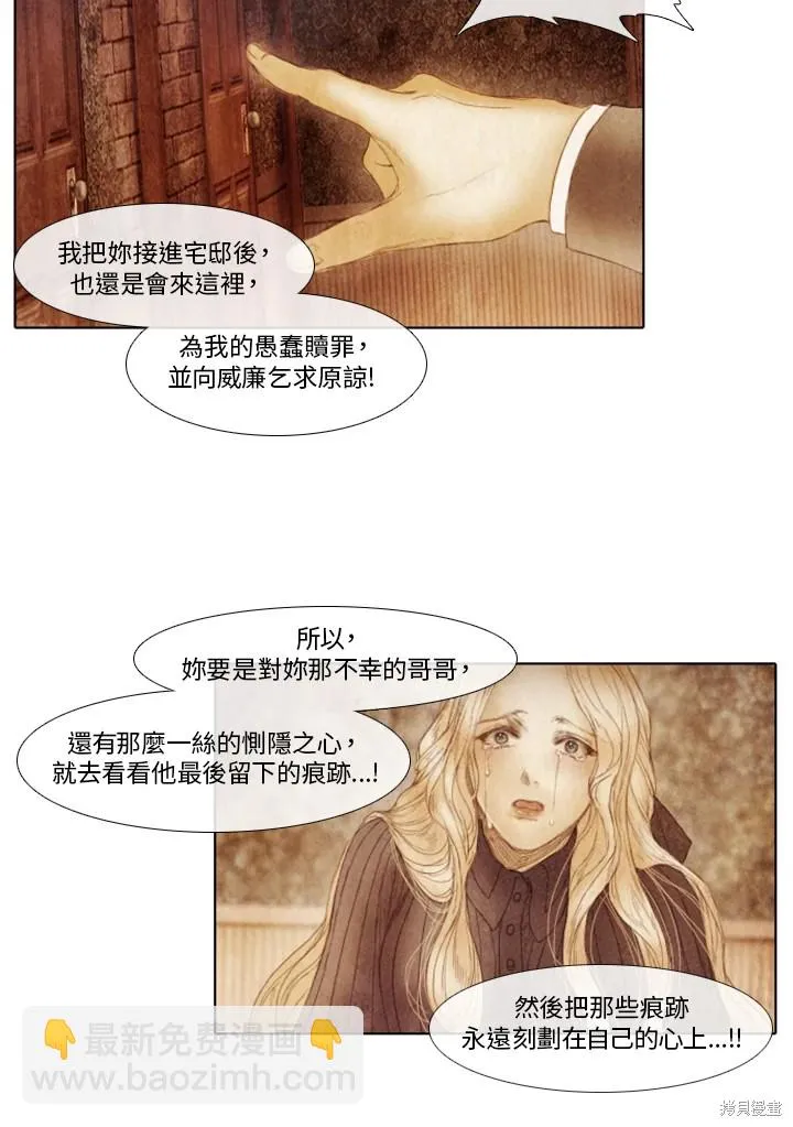 第58话 第6页