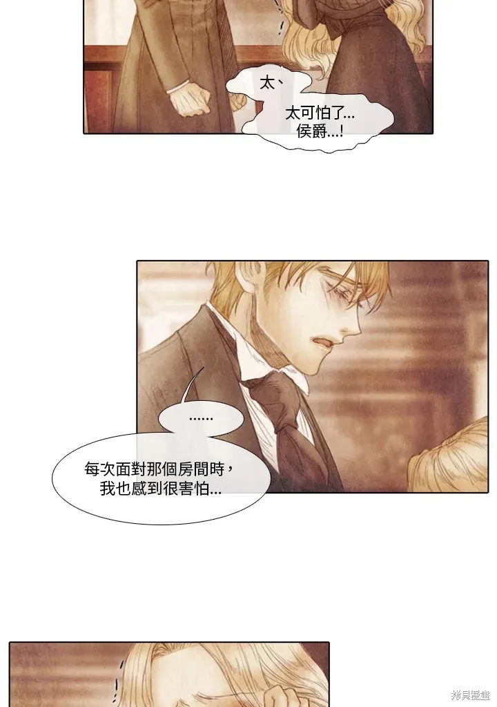 第58话 第8页