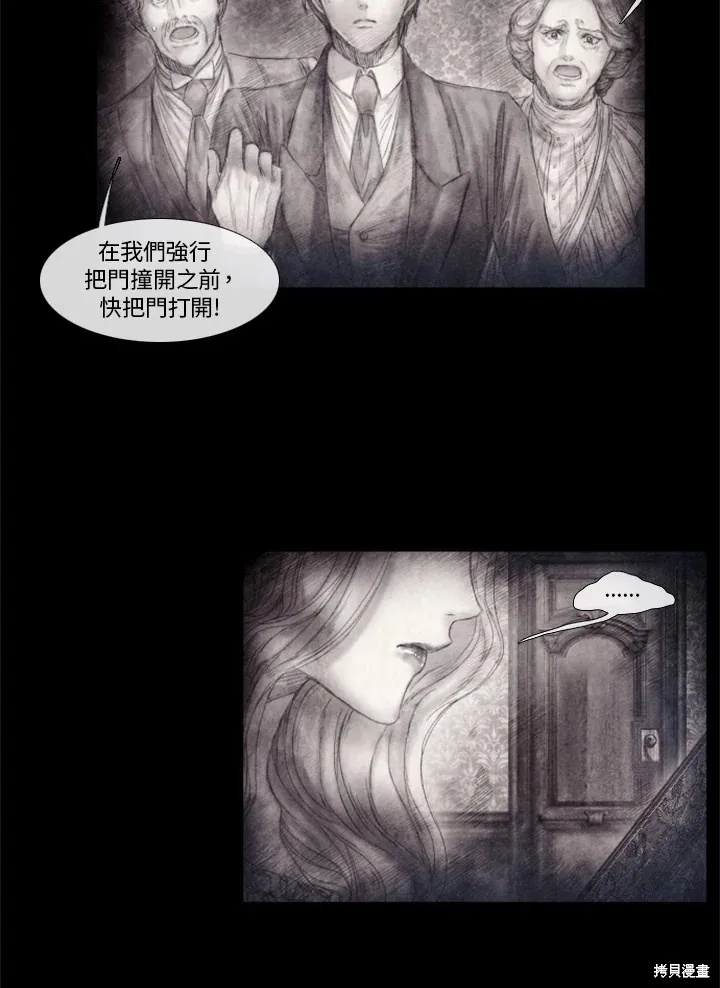 第58话 第31页