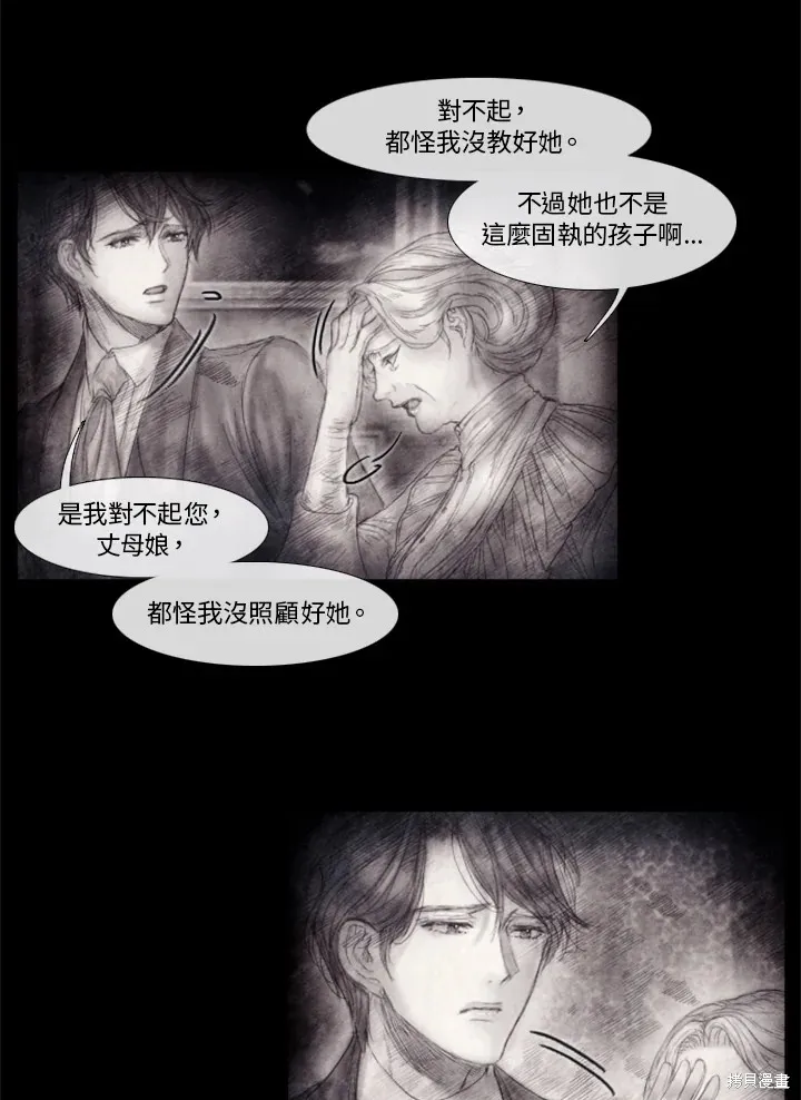 第58话 第32页