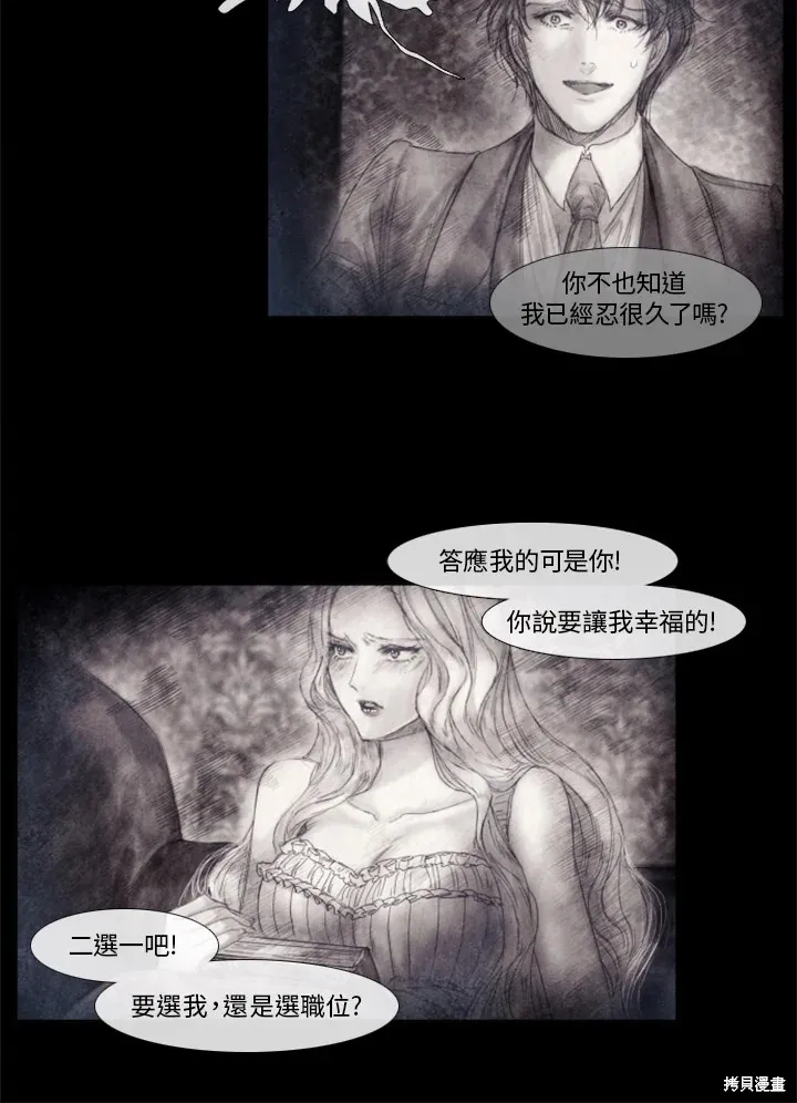 第58话 第37页