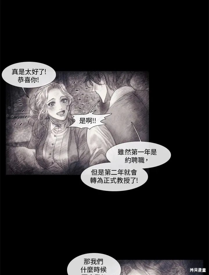 第56话 第5页