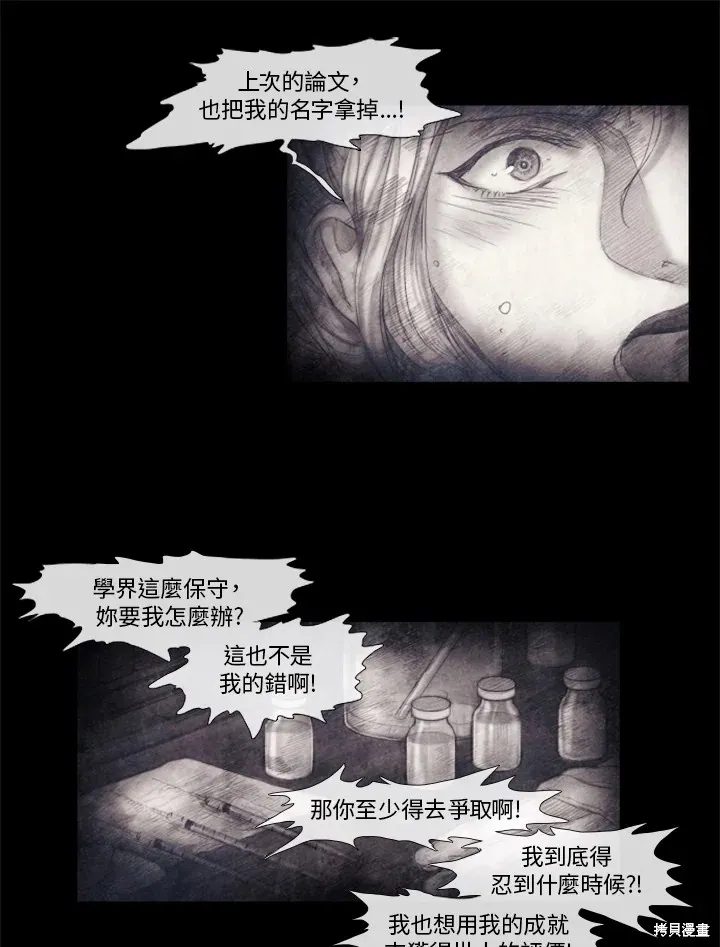 第56话 第8页