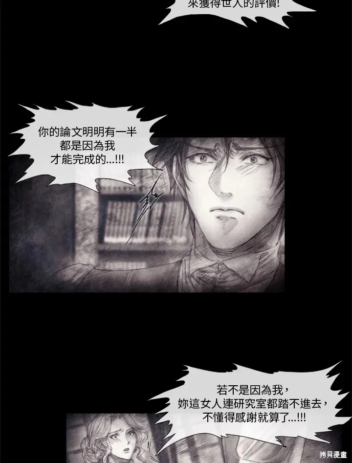 第56话 第9页