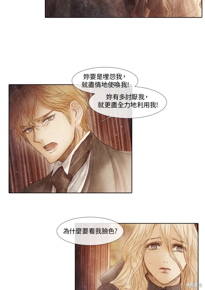 第56话 第33页