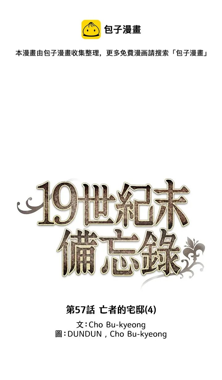 第57话 第1页