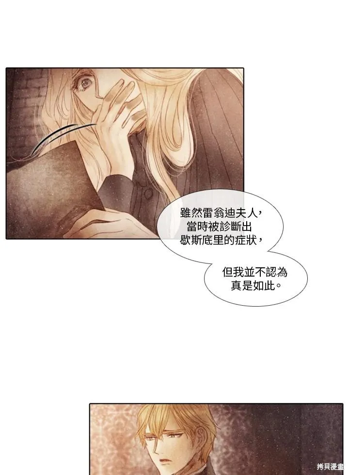 第57话 第24页