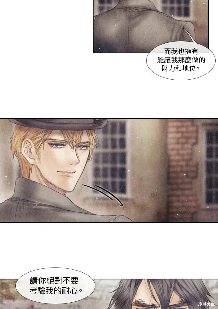 第54话 第8页