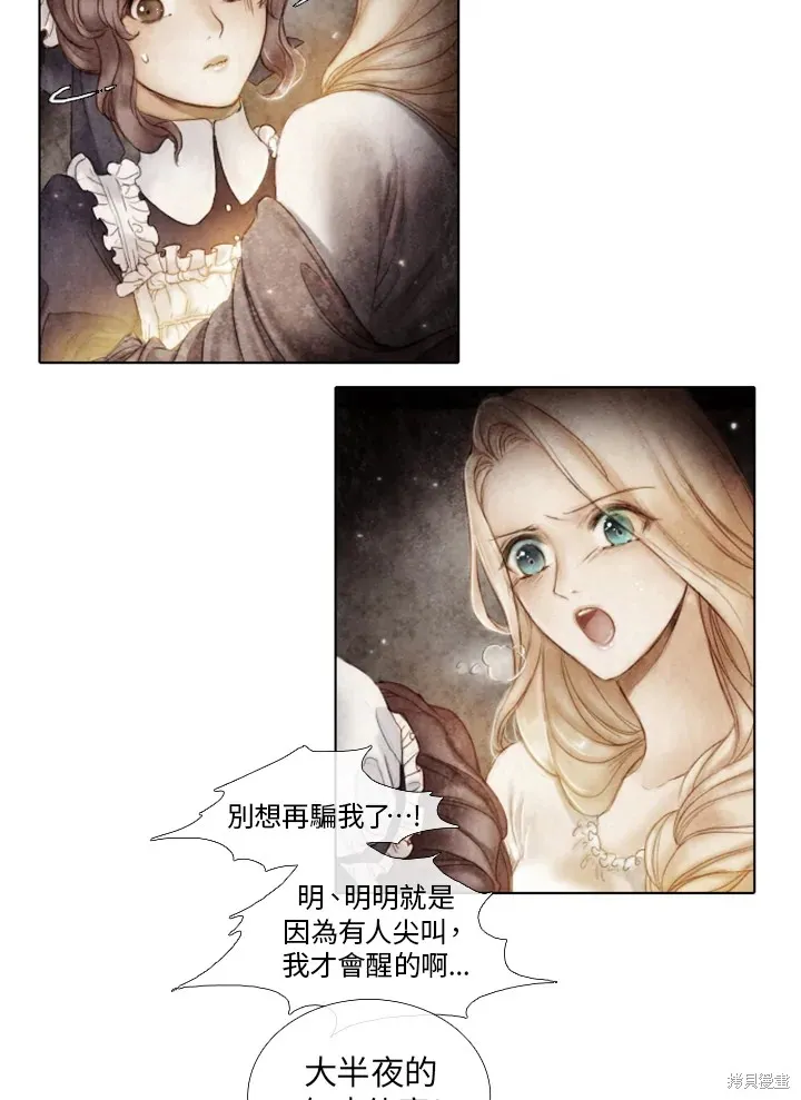 第4话 第4页