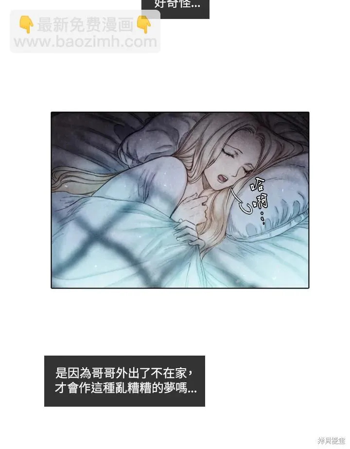 第8话 第31页