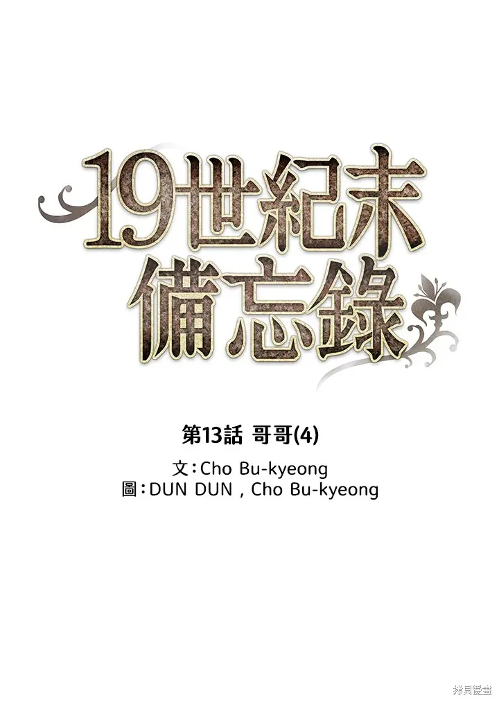 第13话 第5页