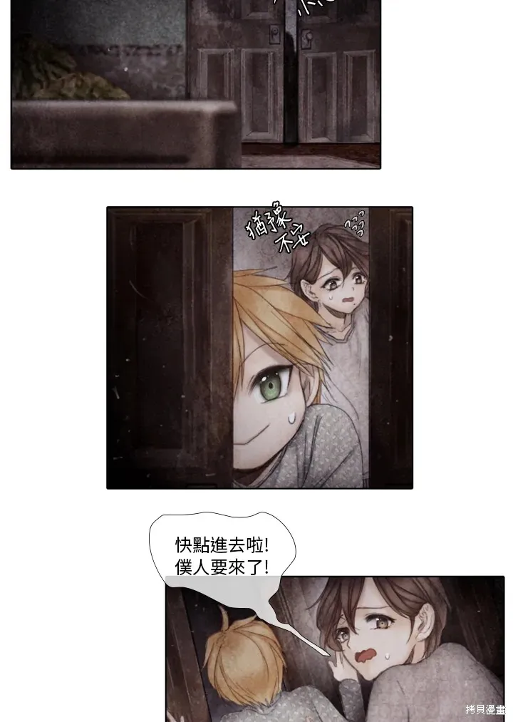 第13话 第7页