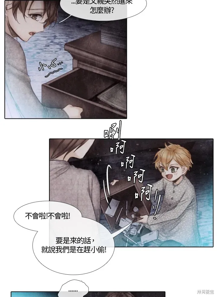 第13话 第13页