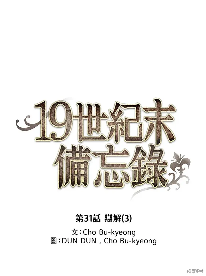 第31话 第5页