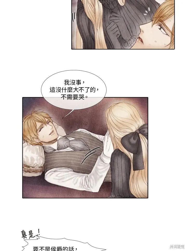 第31话 第14页