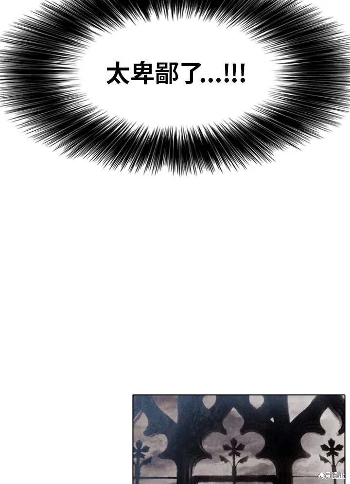 第31话 第25页