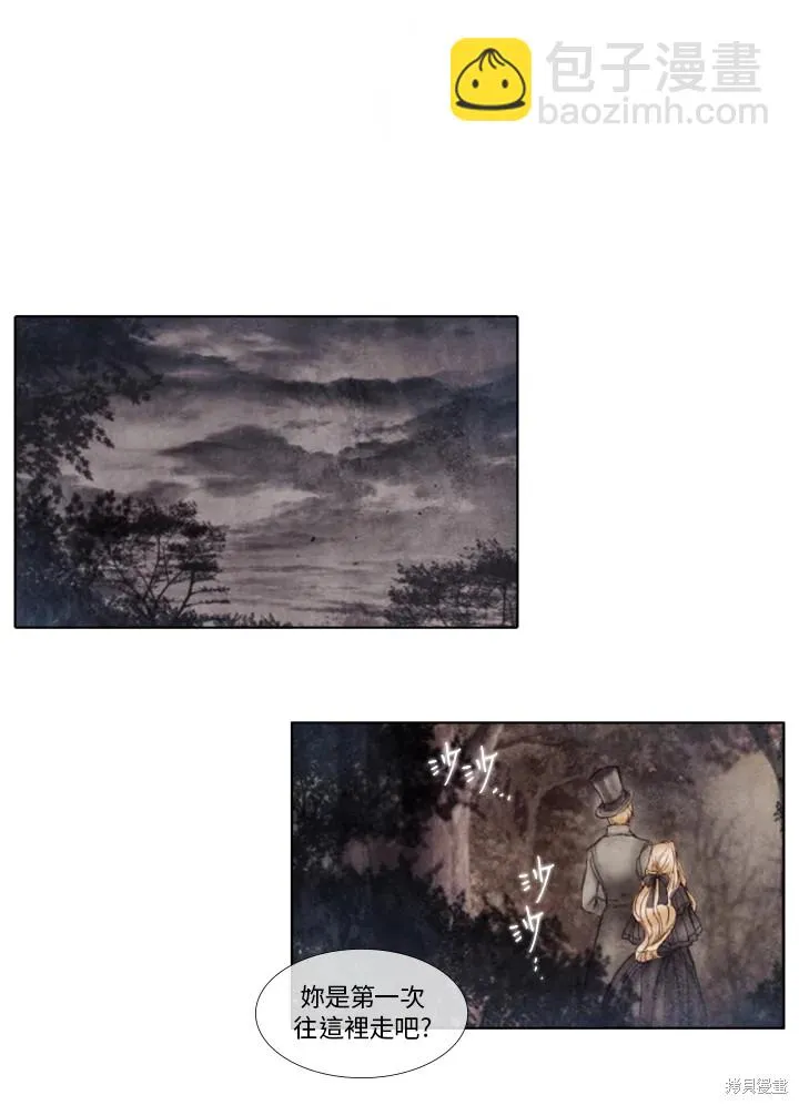 第31话 第32页