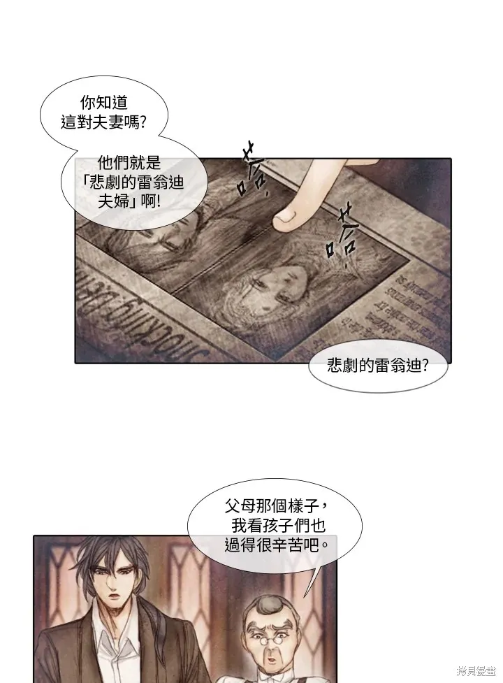第32话 第29页