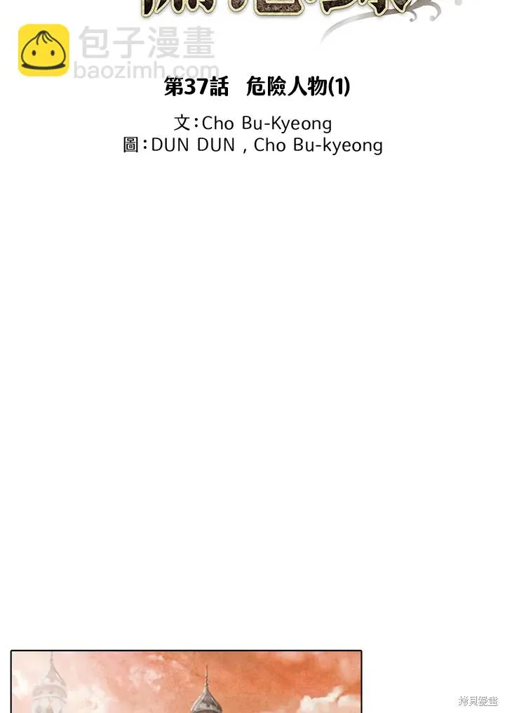 第37话 第2页