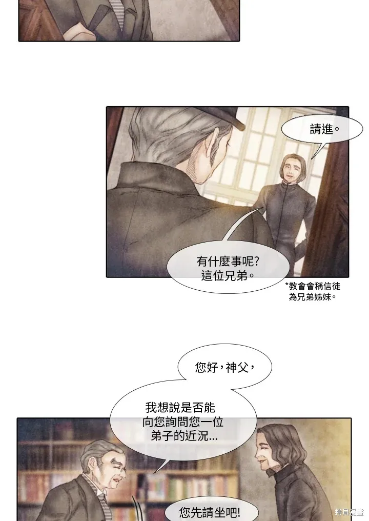 第37话 第8页