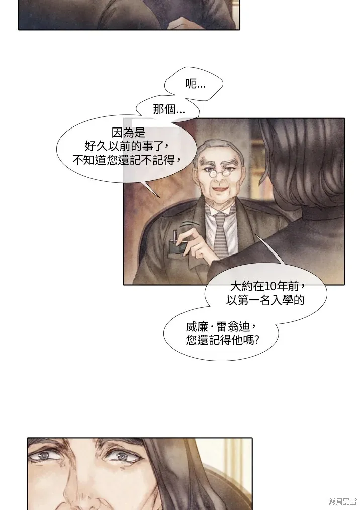 第37话 第10页